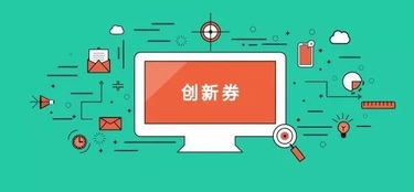 第二批科技資源共享服務創新券兌現名單公示 助推唐山網絡技術服務發展