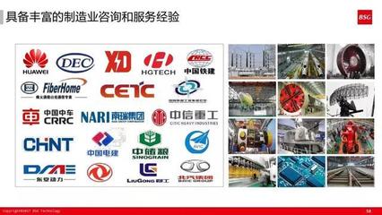 《如何打造精益體系下的智能工廠(chǎng) 60張超干貨PPT深度解析》——信息咨詢(xún)服務(wù)指引