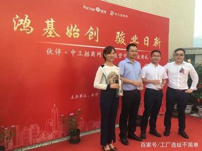 布局西南 攜手伙伴，中工招商網(wǎng)成都運(yùn)營(yíng)中心盛大開(kāi)業(yè)，開(kāi)啟區(qū)域信息咨詢(xún)服務(wù)新篇章